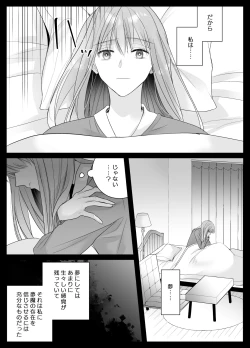 Page 20 of Mujikaku M ga Muma ni Kaihatsu Choukyou Sarete Karada mo Kokoro mo Kuitsuku Sareru Made