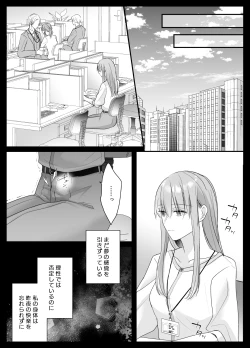 Page 21 of Mujikaku M ga Muma ni Kaihatsu Choukyou Sarete Karada mo Kokoro mo Kuitsuku Sareru Made