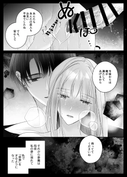 Page 30 of Mujikaku M ga Muma ni Kaihatsu Choukyou Sarete Karada mo Kokoro mo Kuitsuku Sareru Made
