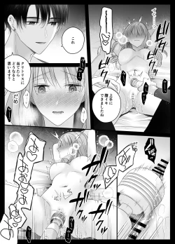 Page 32 of Mujikaku M ga Muma ni Kaihatsu Choukyou Sarete Karada mo Kokoro mo Kuitsuku Sareru Made