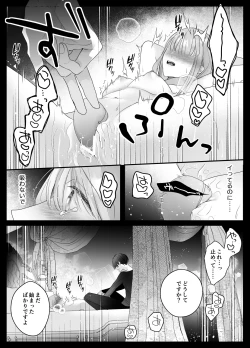 Page 35 of Mujikaku M ga Muma ni Kaihatsu Choukyou Sarete Karada mo Kokoro mo Kuitsuku Sareru Made