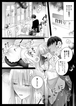 Page 37 of Mujikaku M ga Muma ni Kaihatsu Choukyou Sarete Karada mo Kokoro mo Kuitsuku Sareru Made