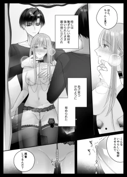 Page 41 of Mujikaku M ga Muma ni Kaihatsu Choukyou Sarete Karada mo Kokoro mo Kuitsuku Sareru Made
