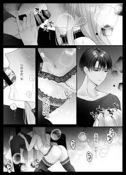 Page 45 of Mujikaku M ga Muma ni Kaihatsu Choukyou Sarete Karada mo Kokoro mo Kuitsuku Sareru Made