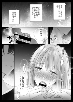 Page 46 of Mujikaku M ga Muma ni Kaihatsu Choukyou Sarete Karada mo Kokoro mo Kuitsuku Sareru Made