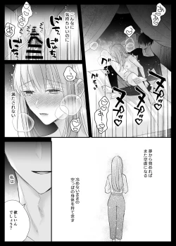 Page 51 of Mujikaku M ga Muma ni Kaihatsu Choukyou Sarete Karada mo Kokoro mo Kuitsuku Sareru Made