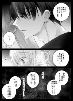 Page 53 of Mujikaku M ga Muma ni Kaihatsu Choukyou Sarete Karada mo Kokoro mo Kuitsuku Sareru Made