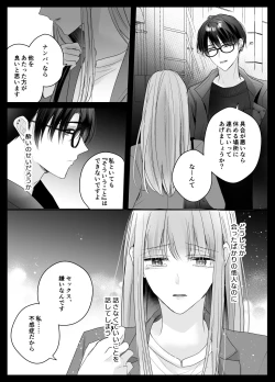 Page 5 of Mujikaku M ga Muma ni Kaihatsu Choukyou Sarete Karada mo Kokoro mo Kuitsuku Sareru Made
