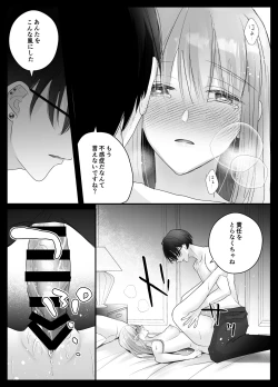 Page 61 of Mujikaku M ga Muma ni Kaihatsu Choukyou Sarete Karada mo Kokoro mo Kuitsuku Sareru Made
