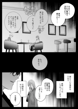 Page 6 of Mujikaku M ga Muma ni Kaihatsu Choukyou Sarete Karada mo Kokoro mo Kuitsuku Sareru Made