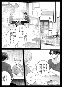 Page 72 of Mujikaku M ga Muma ni Kaihatsu Choukyou Sarete Karada mo Kokoro mo Kuitsuku Sareru Made