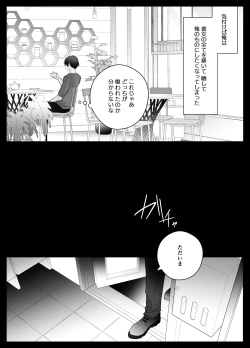 Page 75 of Mujikaku M ga Muma ni Kaihatsu Choukyou Sarete Karada mo Kokoro mo Kuitsuku Sareru Made