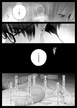 Page 78 of Mujikaku M ga Muma ni Kaihatsu Choukyou Sarete Karada mo Kokoro mo Kuitsuku Sareru Made