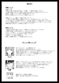 Page 81 of Mujikaku M ga Muma ni Kaihatsu Choukyou Sarete Karada mo Kokoro mo Kuitsuku Sareru Made