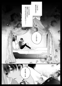 Page 9 of Mujikaku M ga Muma ni Kaihatsu Choukyou Sarete Karada mo Kokoro mo Kuitsuku Sareru Made