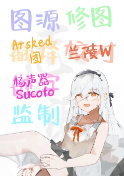 Page 26 of Mesuneko Toiki