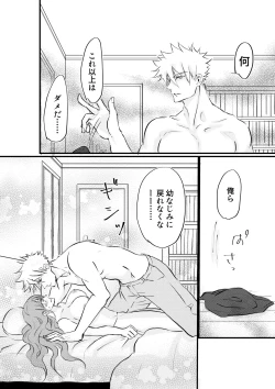 Page 20 of Nyotaika Shita Ore wa Osananajimi no Ii Ejiki