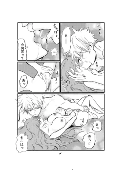 Page 22 of Nyotaika Shita Ore wa Osananajimi no Ii Ejiki