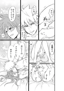 Page 23 of Nyotaika Shita Ore wa Osananajimi no Ii Ejiki