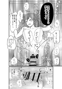 Page 30 of Nyotaika Shita Ore wa Osananajimi no Ii Ejiki