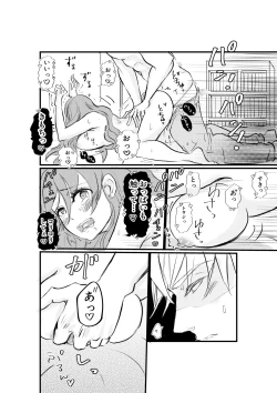 Page 45 of Nyotaika Shita Ore wa Osananajimi no Ii Ejiki