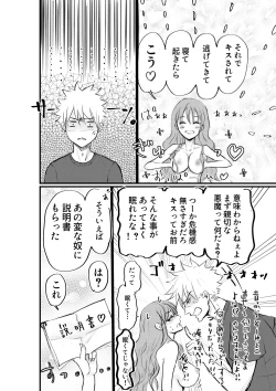 Page 8 of Nyotaika Shita Ore wa Osananajimi no Ii Ejiki