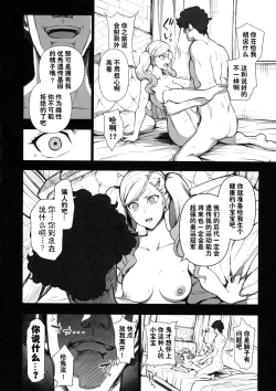 Page 6 of P5 Shujinkou ga Inai Sekai no Takamaki Anne IF | IF假如主角不存在这样前提的世界线