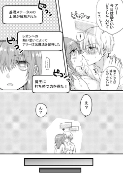 Page 30 of Heroin ni Tensei Shita Boku wa Yuusha no Tame ni Onna ni Naru.