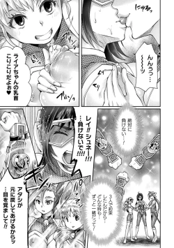 Page 81 of 2D Comic Magazine - Akuochi Gyaku Bunny ~ Hanten Suits Sugata de Ochiru Seigi no Otome Tachi Vol.1
