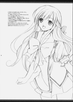 Page 17 of Kurimomo Natsu no hon 2010