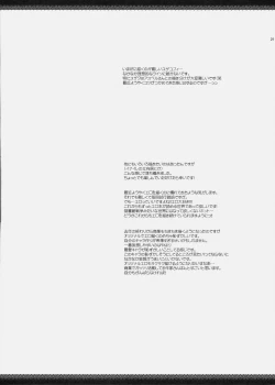 Page 20 of Kurimomo Natsu no hon 2010