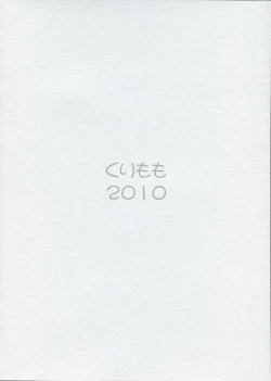Page 22 of Kurimomo Natsu no hon 2010