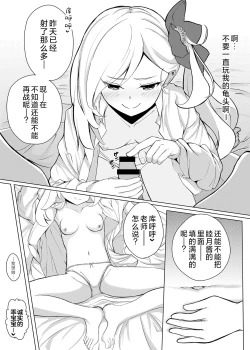 Page 4 of Mutsuki Sleepyhead