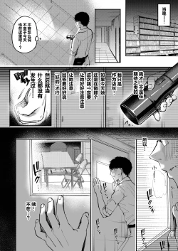 Page 22 of Nee, Kotori no Himitsu Mitadesho? | 呐、琴里的秘密被你看到了对吧？