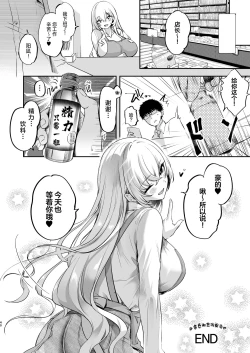 Page 42 of Nee, Kotori no Himitsu Mitadesho? | 呐、琴里的秘密被你看到了对吧？