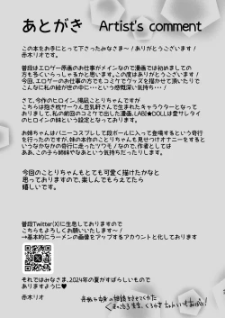 Page 45 of Nee, Kotori no Himitsu Mitadesho? | 呐、琴里的秘密被你看到了对吧？