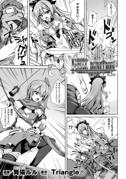 Page 133 of Kukkoro Heroines Vol. 37