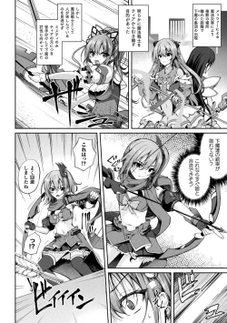 Page 134 of Kukkoro Heroines Vol. 37