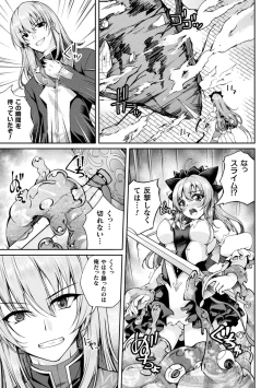 Page 139 of Kukkoro Heroines Vol. 37