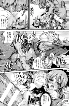 Page 143 of Kukkoro Heroines Vol. 37