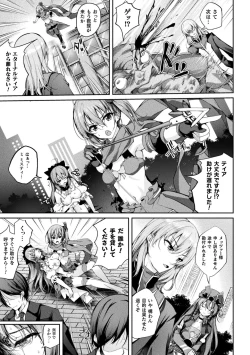 Page 149 of Kukkoro Heroines Vol. 37