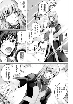 Page 157 of Kukkoro Heroines Vol. 37
