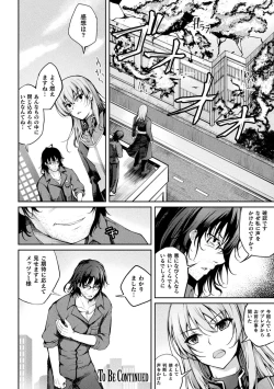 Page 158 of Kukkoro Heroines Vol. 37