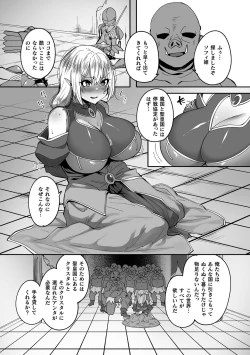 Page 160 of Kukkoro Heroines Vol. 37