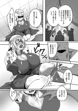 Page 164 of Kukkoro Heroines Vol. 37