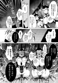 Page 18 of Kukkoro Heroines Vol. 37