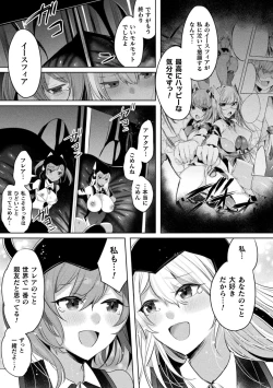 Page 21 of Kukkoro Heroines Vol. 37