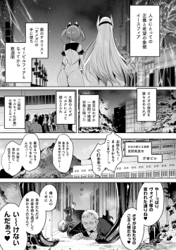 Page 41 of Kukkoro Heroines Vol. 37
