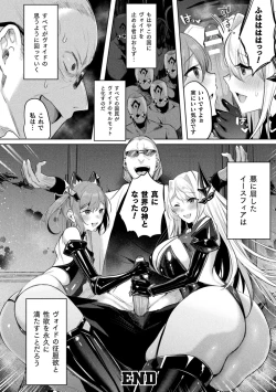 Page 44 of Kukkoro Heroines Vol. 37