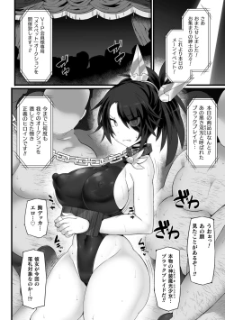 Page 48 of Kukkoro Heroines Vol. 37